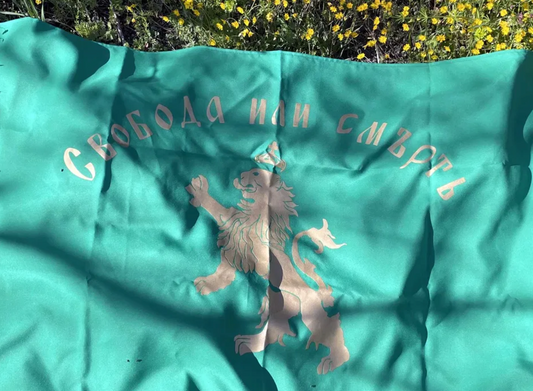 „Свобода или смърт“ – знамето, което вдъхновява поколения