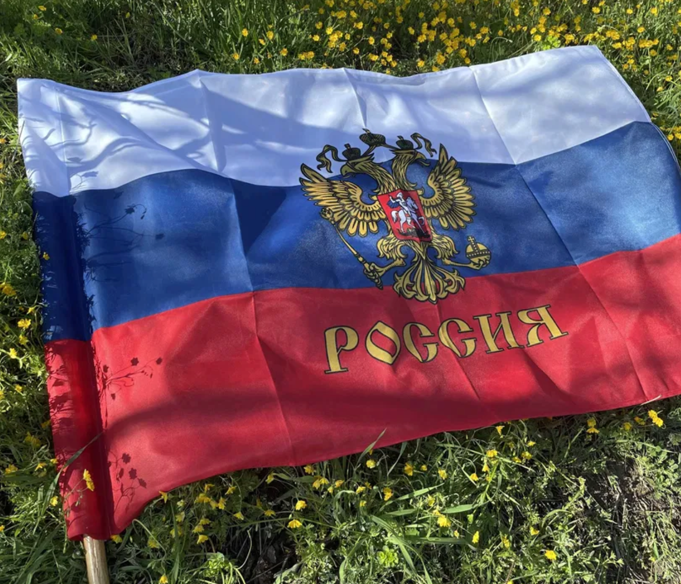 Знаме на Русия с Герб