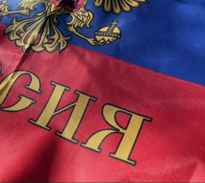 Знаме на Русия с Герб
