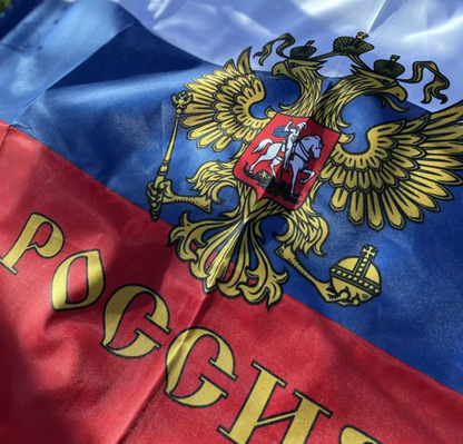 Знаме на Русия с Герб