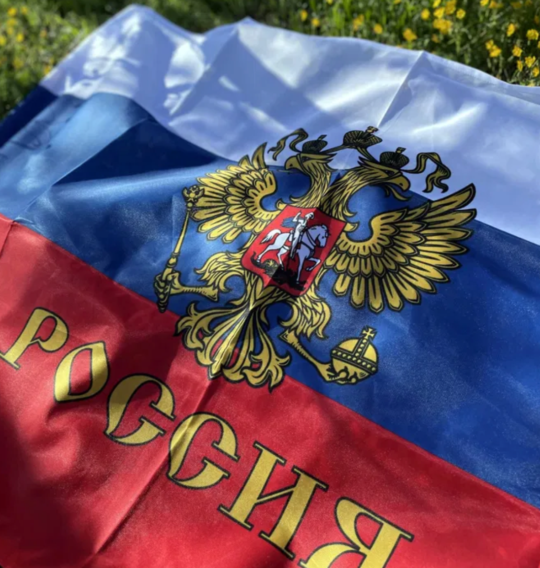 Знаме на Русия с Герб