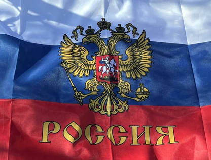 Знаме на Русия с Герб