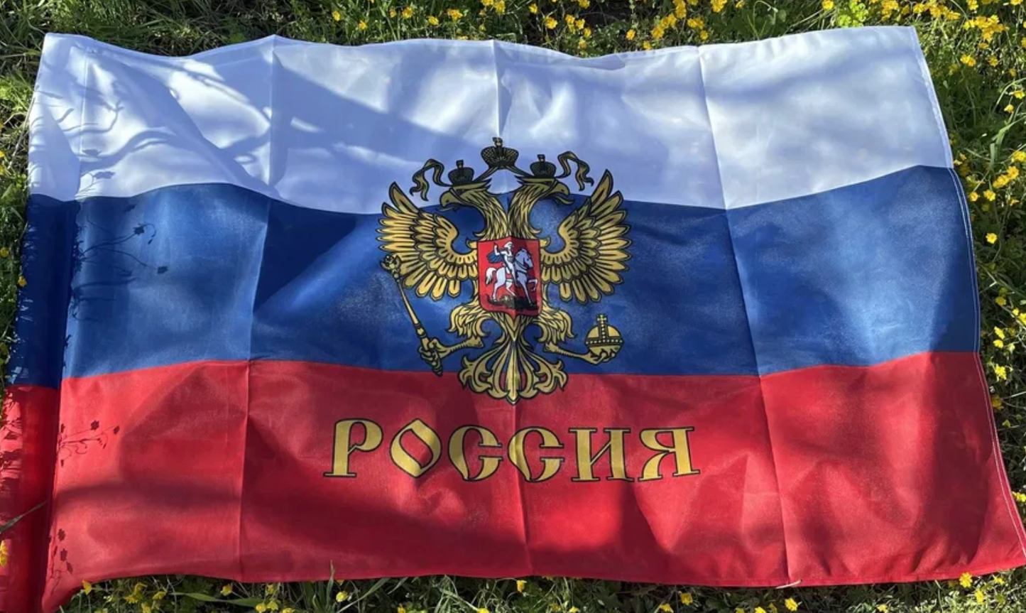 Знаме на Русия с Герб