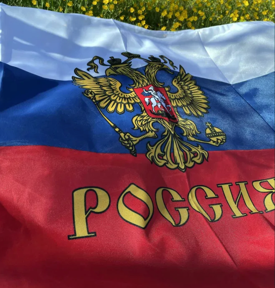 Знаме на Русия с Герб