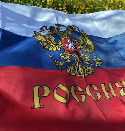 Знаме на Русия с Герб