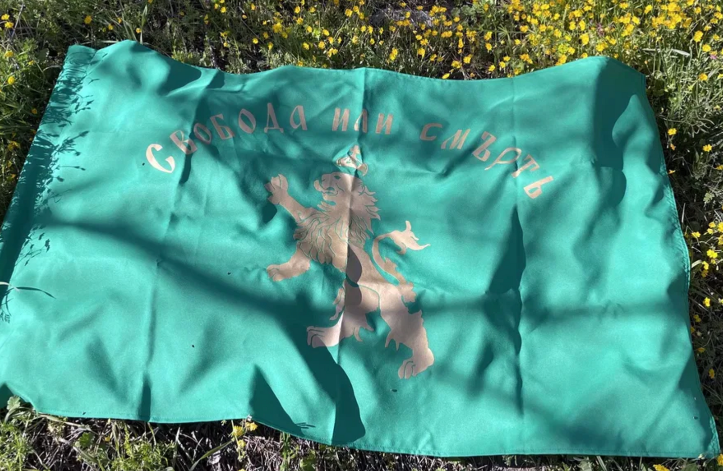 Българско Патриотично Знаме - "Свобода или Смърт"